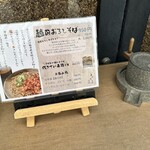 あみだそば はなれ - 