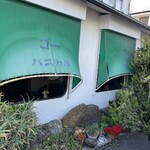 パスカル青山 - 