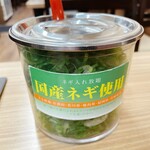 ラーメン横綱 - 