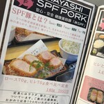 とんかつ中村 - 