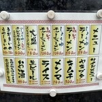 ラーメン 大栄 本店 - 