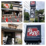 本格手打うどん おか泉 - 外観◎