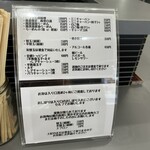 のだ麺 ～縁～ - 