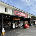 Toku Zou Maru Kinmedai no Eki Izu Kogen - 