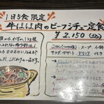 焼肉名匠 山牛 - 