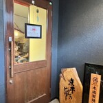 煮干しのビリー - 