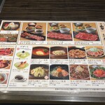 焼肉名匠 山牛 - 