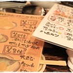 新宿っ子居酒屋 とととりとん - 