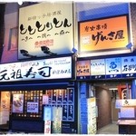 新宿っ子居酒屋 とととりとん - 