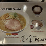 新横浜ラーメン博物館 - 