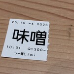 新横浜ラーメン博物館 - 