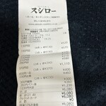 スシロー 草津エイスクエア店 - 