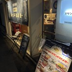 焼きそば スタンドバイミー - 