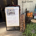 ペレニアルロックガーデン春子谷地 cafe ミルクの里 - 入口
