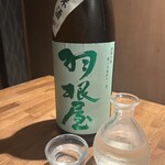 初代 蟹よし - 日本酒 羽根屋