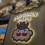 ポップコーンパパ - 