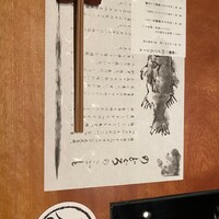 のどぐろ専門 銀座中俣 はなれ - 