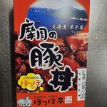 食堂と喫茶 ポッポテイ - 