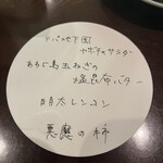 Japanese Whisky Bar 七曲署 - うら小鉢軍団