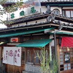 富田屋 - 入店前:お店の外観です( *´艸｀)