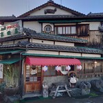 富田屋 - 外観♪宮津の駅前です( *´艸｀)