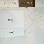 らぁめん 希いろ - 