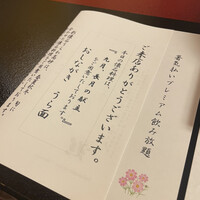 彩懐石 うらわ高砂 - 