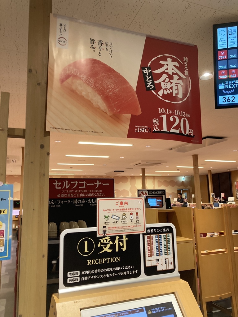 メニュー写真 : スシロー 岸和田店 - 久米田/回転寿司 | 食べログ
