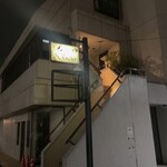 達磨さん家 - 達磨さん家！