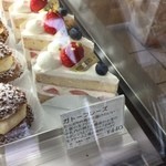 パティスリーシイヤ - 