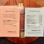 yosuga cafe - ドリンクメニュー