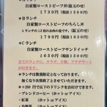 yosuga cafe - ランチメニュー