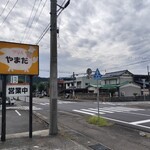 グリルやまだ - 