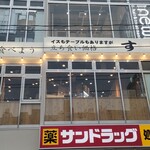 にぎり屋けんた - 