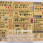 にぎり屋けんた - 