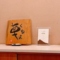 天ぷら 車 - 