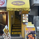ホットスプーン 西新宿店 - 