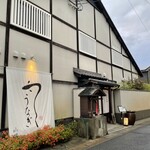 うなぎ料亭 山重 - 