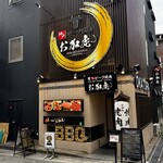 神戸ビーフ焼肉 お加虎 - 