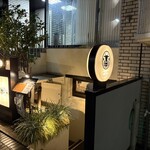 和牛と樽ワイン バレル 五反田店 - 