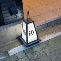 華丸吉日 - 