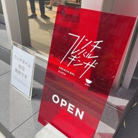 フレンチバルギンザ by plein - 