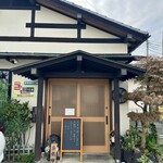 うな長 - 