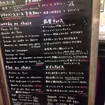 ル・クロ・モンマルトル - ランチョンメニュー様