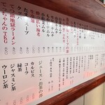 大衆焼肉 生ホルモン てっちゃん - 