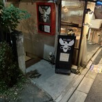 都市伝説BAR KAMNA - 