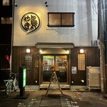 やき鳥 ササキ - 