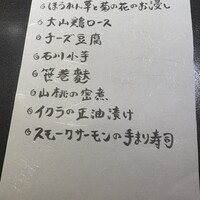 黒尊 - 