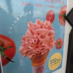 オッケー桶川ソフト＆クレープ - 