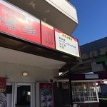 お好み焼博多 - 